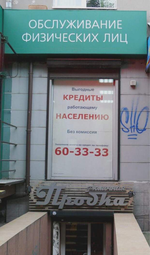 Приколы в надписях. Очень смешно!