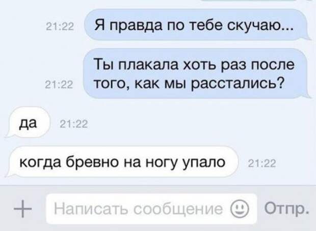 отношения