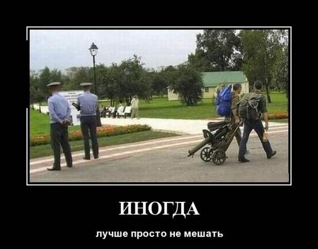 Демотиваторы (30 фото)