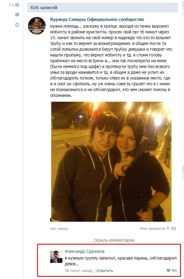 А хотел как лучше... А хотел как лучше... благодарность, прикол, юмор