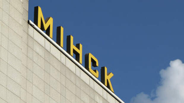 Город Минск. Архивное фото