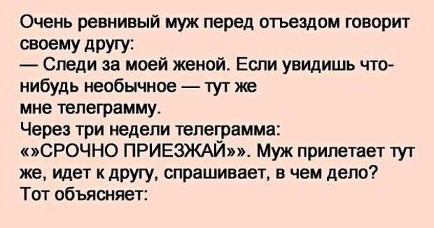 Почему мужчина любовник. Ревнивый муж. Очень ревнивый муж. Муж ревнует жену. Ревность мужа.