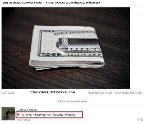 Смешные комментарии из социальных сетей