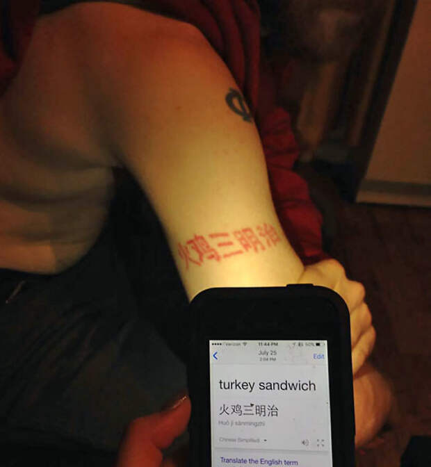 Today I Learned That My Friend's Chinese Tattoo Literally Means 