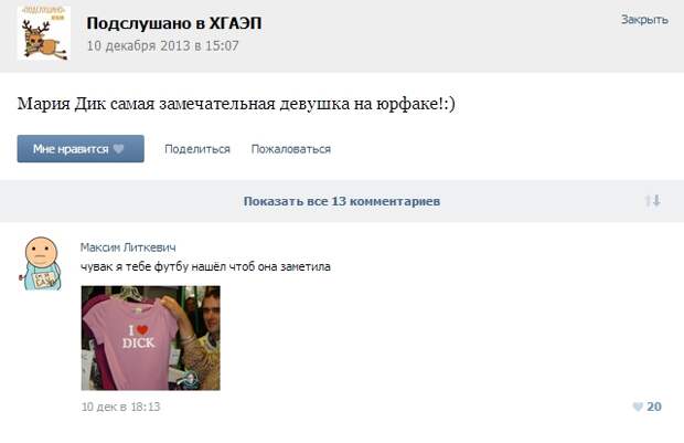 Смешные комментарии из социальных сетей комментарии, прикол, социальные сети