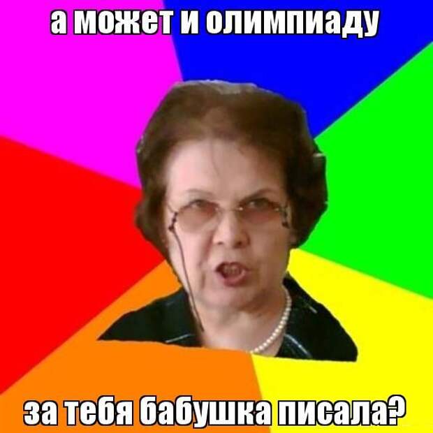 Кто такая бабушка бабушка, мем, прикол, юмор