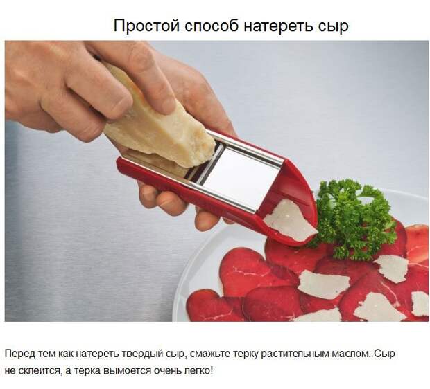 Полезные советы (20 фото) Полезные советы (20 фото)