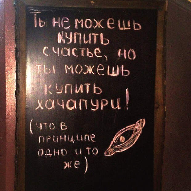 Незабываемые объявления и надписи