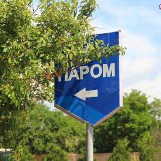 Новости Крыма