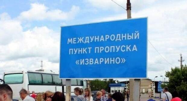 Пункт пропуска должанский лнр карта