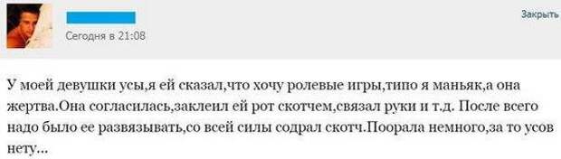 Забавная переписка из соцсетей