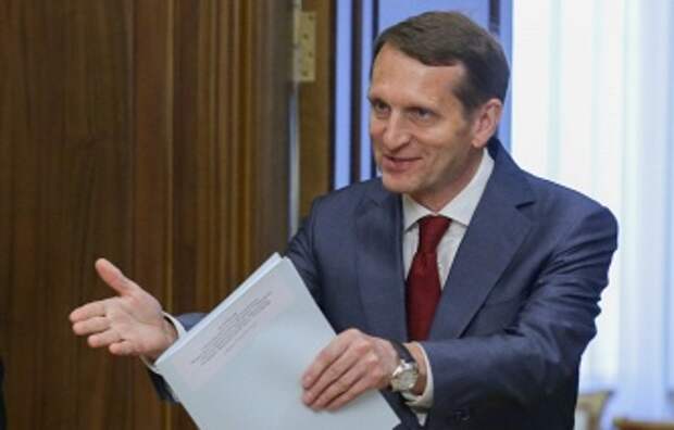 Сергей Нарышкин