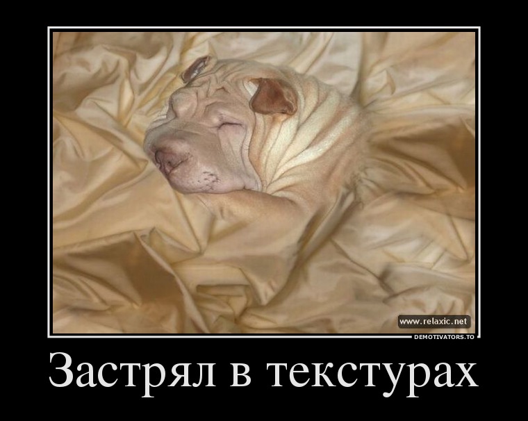 Демотиваторы 