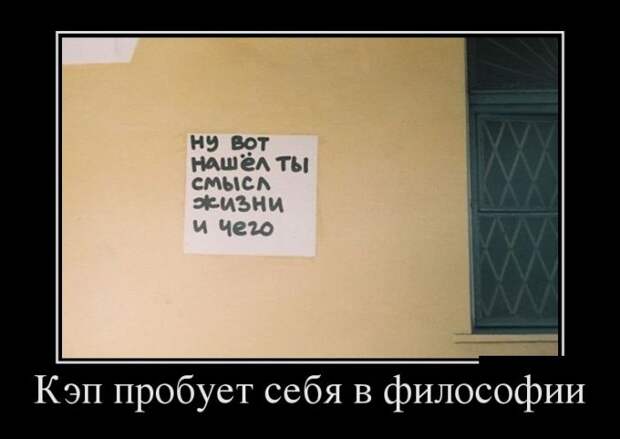 Демотиваторы (30 фото)