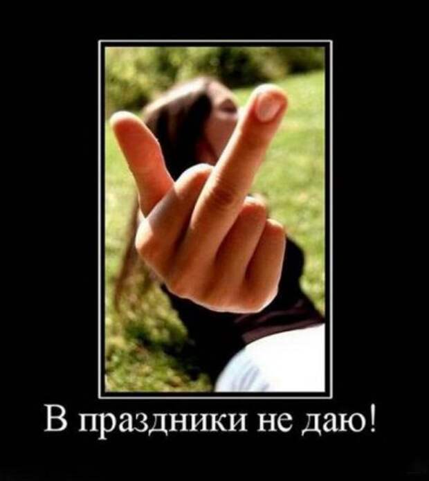 демки веселые.