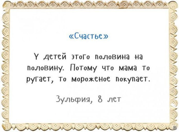 Объяснялки по-детски 2