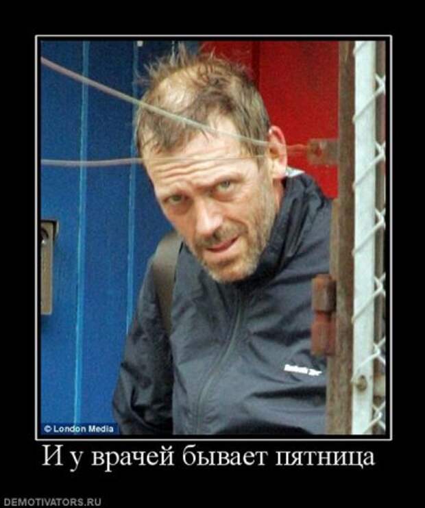 Пятничные демотиваторы, смешно будет всем!