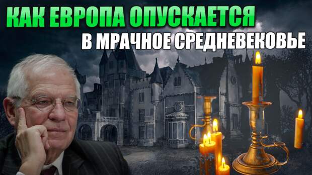 Всё написанное в статье является личным мнением автора и его видением происходящего. Эту статью я решил написать об энергетическом кризисе в Европе и о возможной динамике его развития.