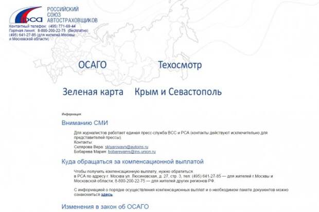 Как обезопасить себя от покупки недействительного полиса ОСАГО