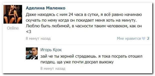 Смешные комментарии из социальных сетей 14.05.14  комментарии, прикол, соцсети