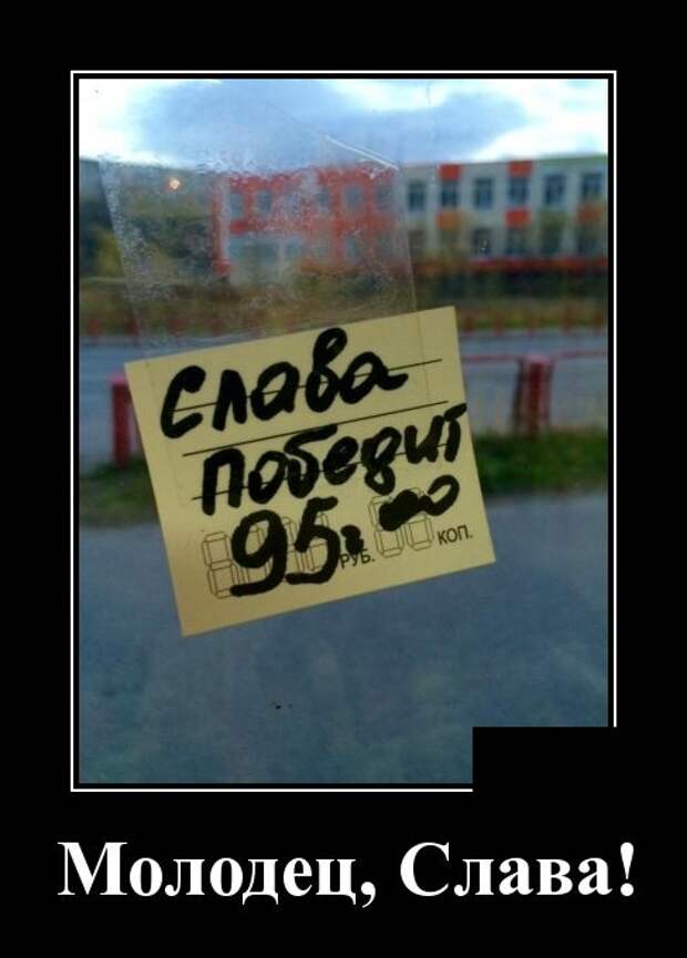 Демотиваторы смешные