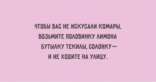 открытки, заряженные сарказмом (11)