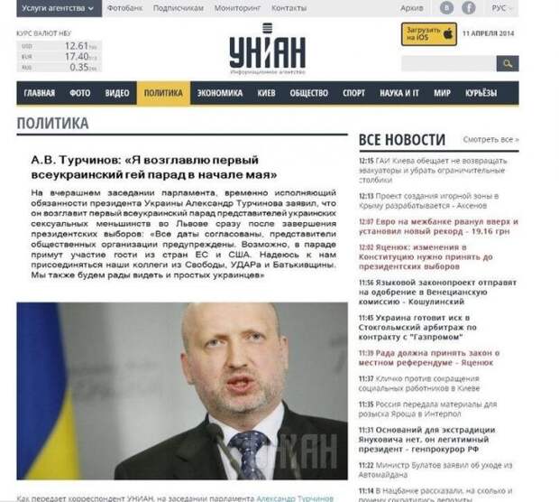 торч гей торч гей
