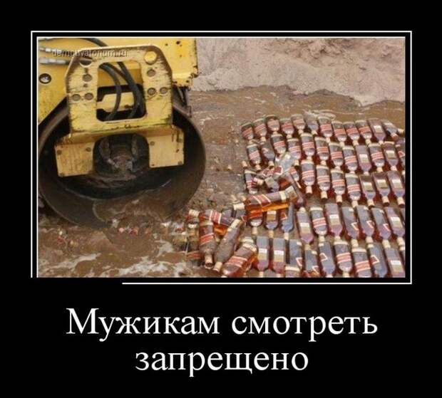 Демотиваторы демотиваторы, прикол, смех, юмор