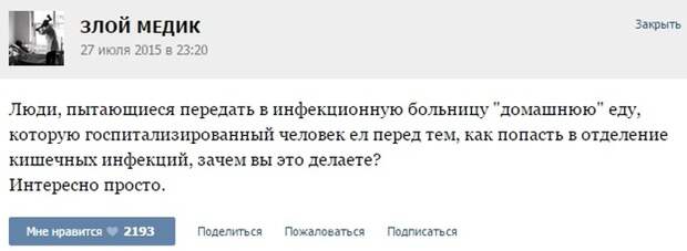 ИСТОРИИ ОТ ВРАЧЕЙ (ЧАСТЬ 22)