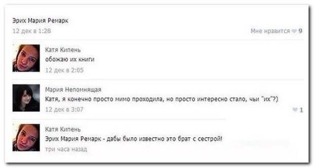 Комментарии из соцсетей