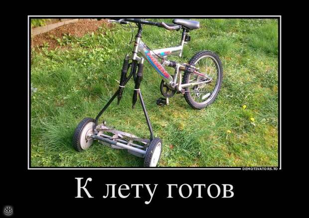 Отдохнул - отдохни ещё! 17
