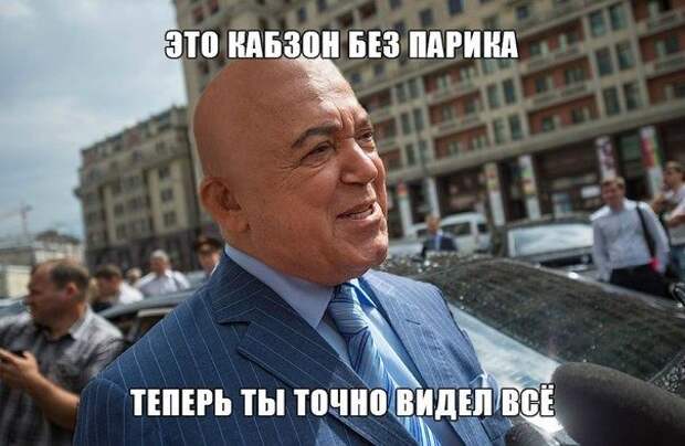 Теперь ты видел все
