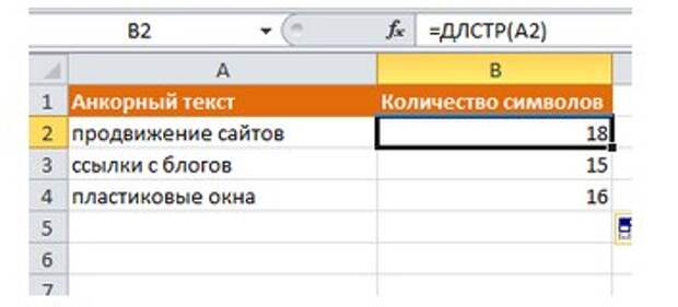 длстр в excel