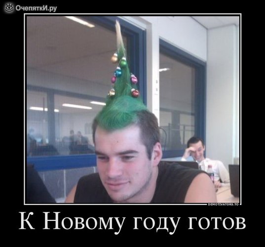 Демотиваторы о разном 13