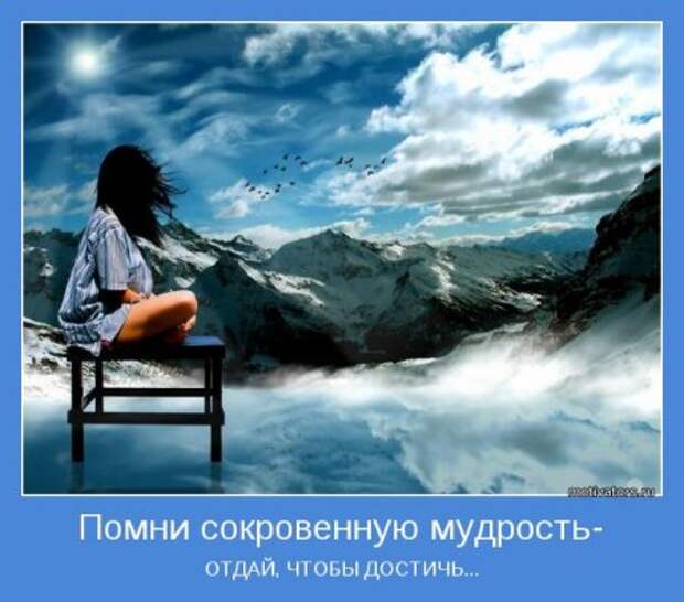 Побеждаем себя. Мотиваторы.