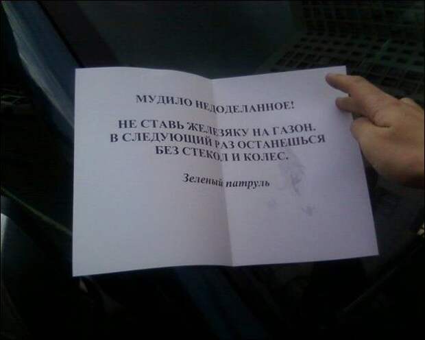 Народный штраф за неправильную парковку автомобили, парковка авто, юмор