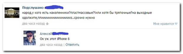 Смешные комментарии из социальных сетей 22.09.14 комментарии, прикол, соцсети, юмор