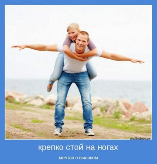 Мотиваторы, для тех кому нужна порция тепла и поддержки