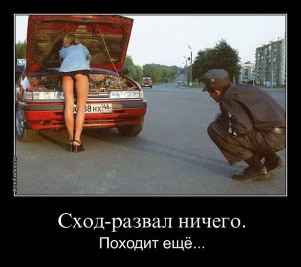 Демотиваторы и мотиваторы. Демотиваторы и закосы под них_12-11-2012 Демотиваторы и мотиваторы. Демотиваторы и закосы под них_12-11-2012