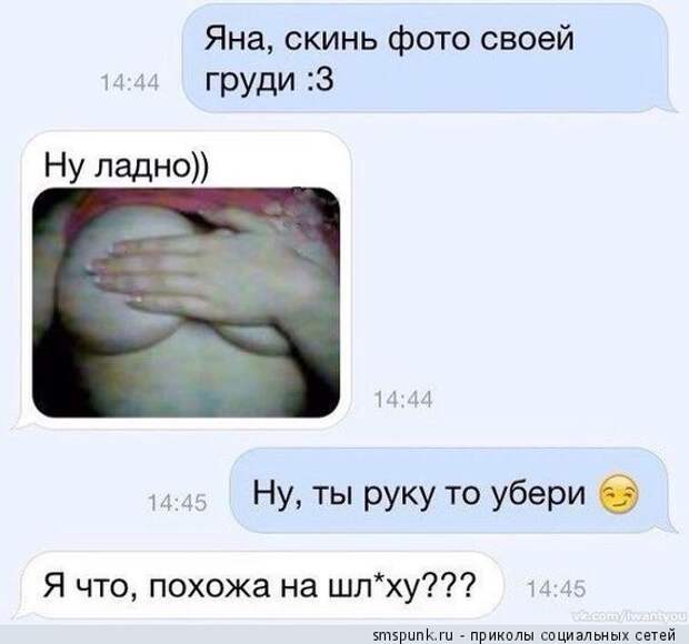 Ну ты руку убери