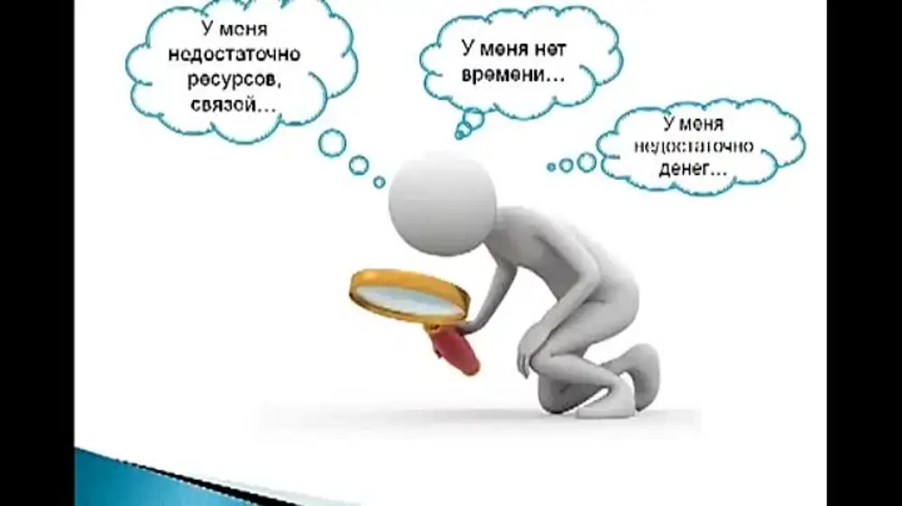 Что значит саботировать. Самосаботаж. Самосаботаж игра. Самосаботаж в психологии. Самосаботаж картинки.