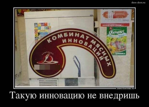 Демотиваторы демотиваторы