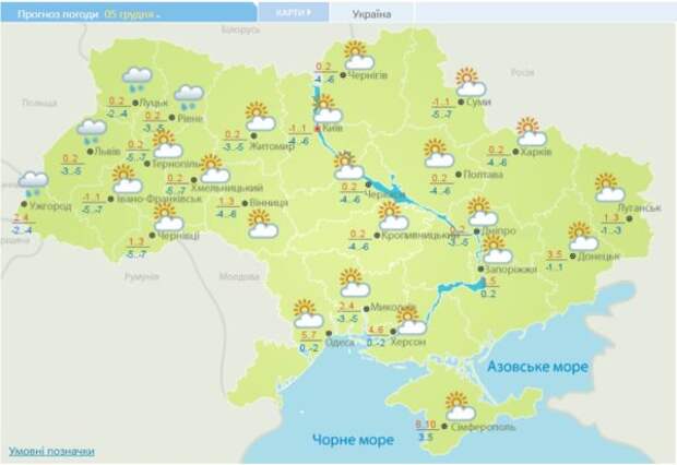 Прогноз погоды от Укргидрометцентра на 5 декабря