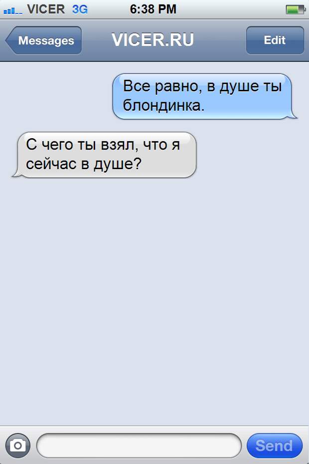 смешные смс 