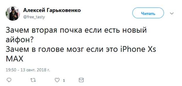 Компания Apple запустила новую волну мемов и шуток про iPhone Xs, Xs Max и Xr Компания Apple запустила новую волну мемов и шуток про iPhone Xs, Xs Max и Xr