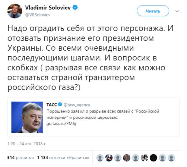 В своем тексте ведущий намекнул, чем для Порошенко закончится "разрыв с Российской империей"