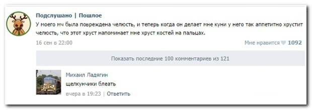 Смешные комментарии из социальных сетей 22.09.14 комментарии, прикол, соцсети, юмор