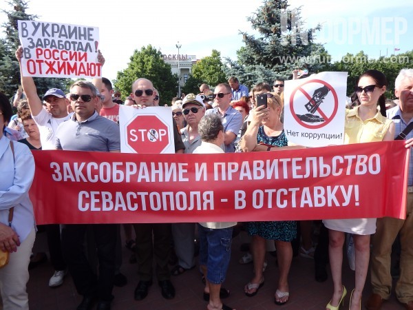 Митингующие!