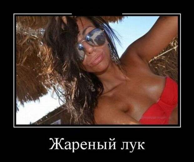 Демотиваторы Демотиваторы