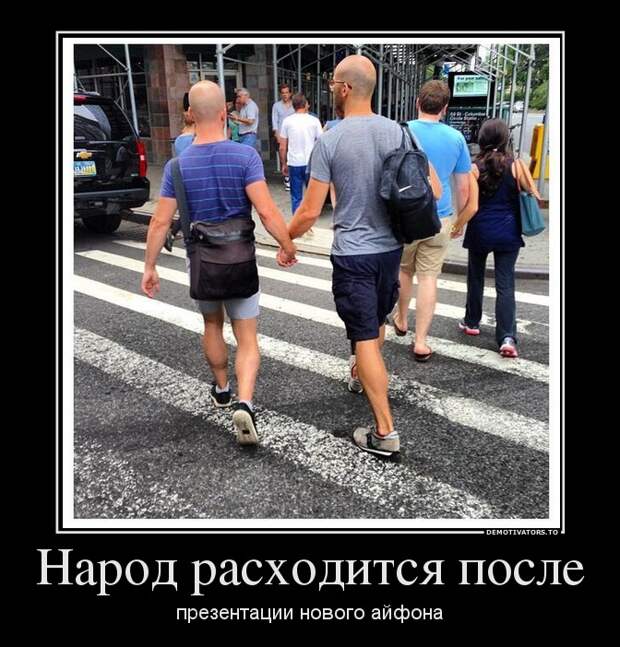 Демотиваторы 